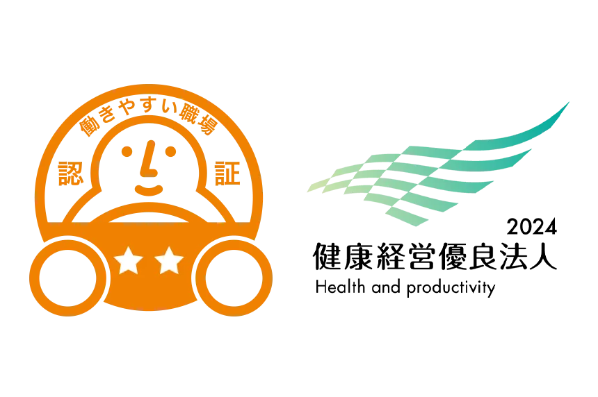 働きやすい職場認証と健康経営優良法人のロゴ