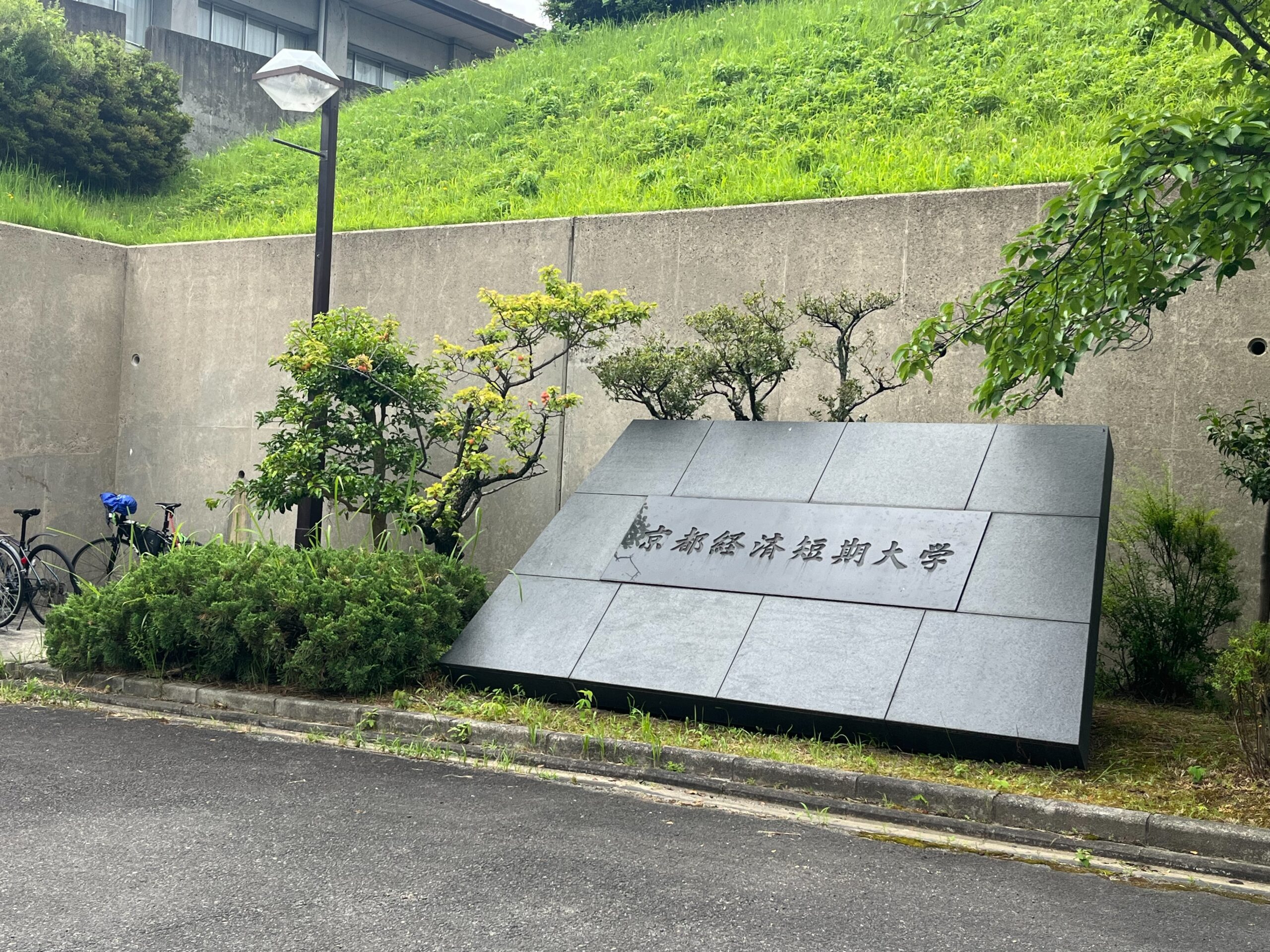 京都経済短期大学「地域企業論」にて講義を担当しました