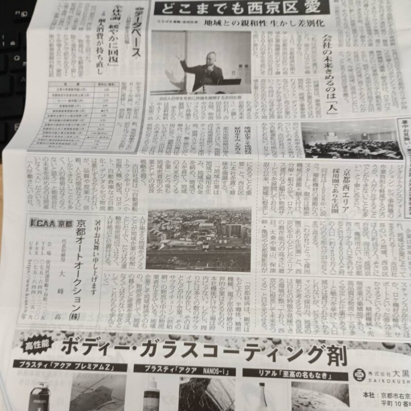 なぜ私は『地域企業』を学生に伝えたのか。