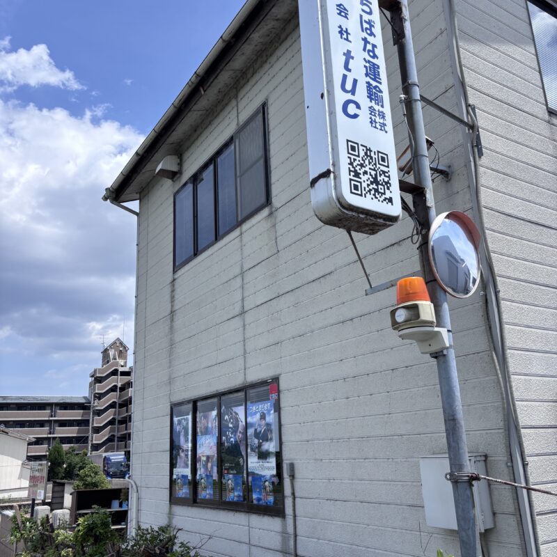 垣根をなくして、安全も、つながりも。